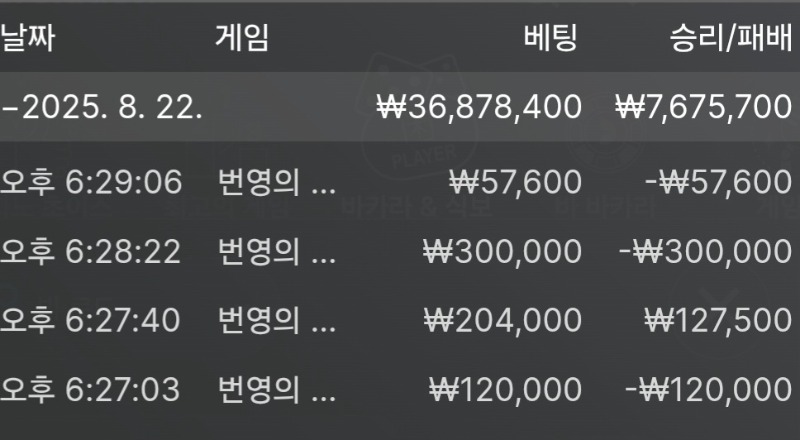 바카라3