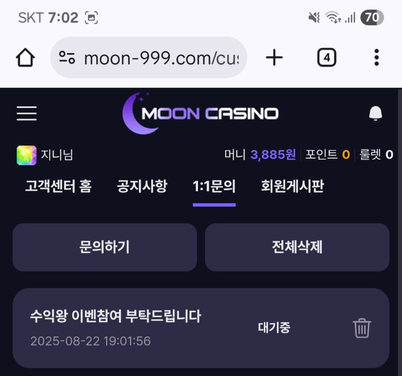 문 수익왕 이벤참여