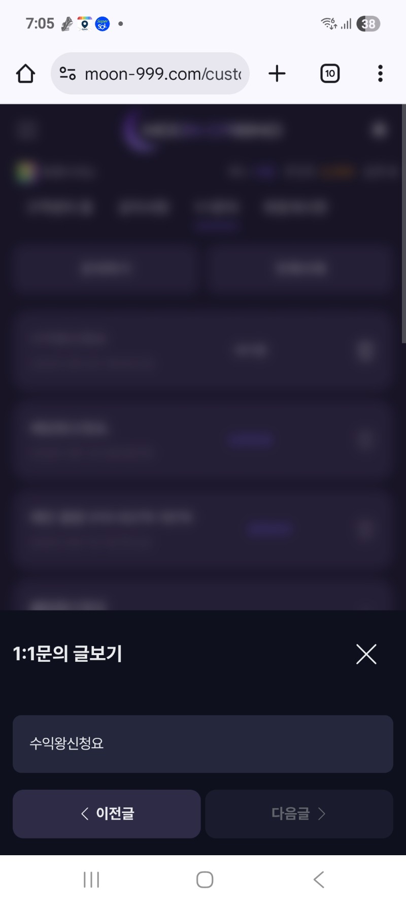 수익왕 참여 신청완료