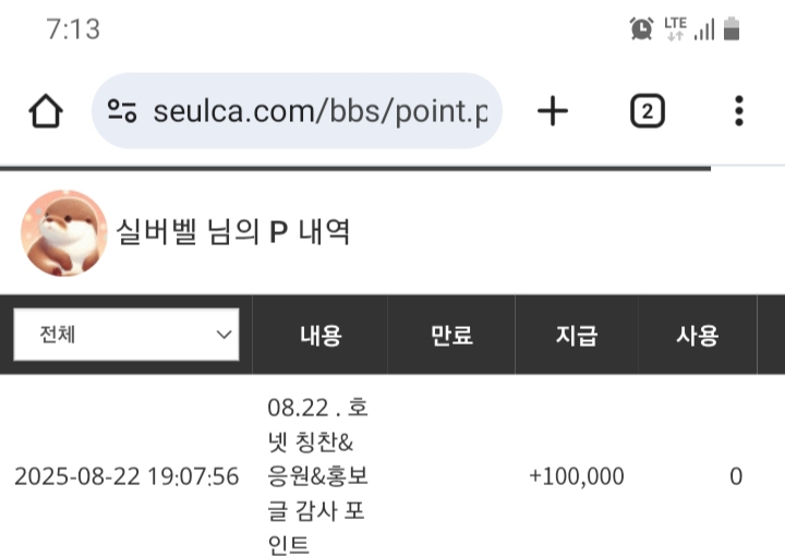 호떡이포인트ㅎㅎ