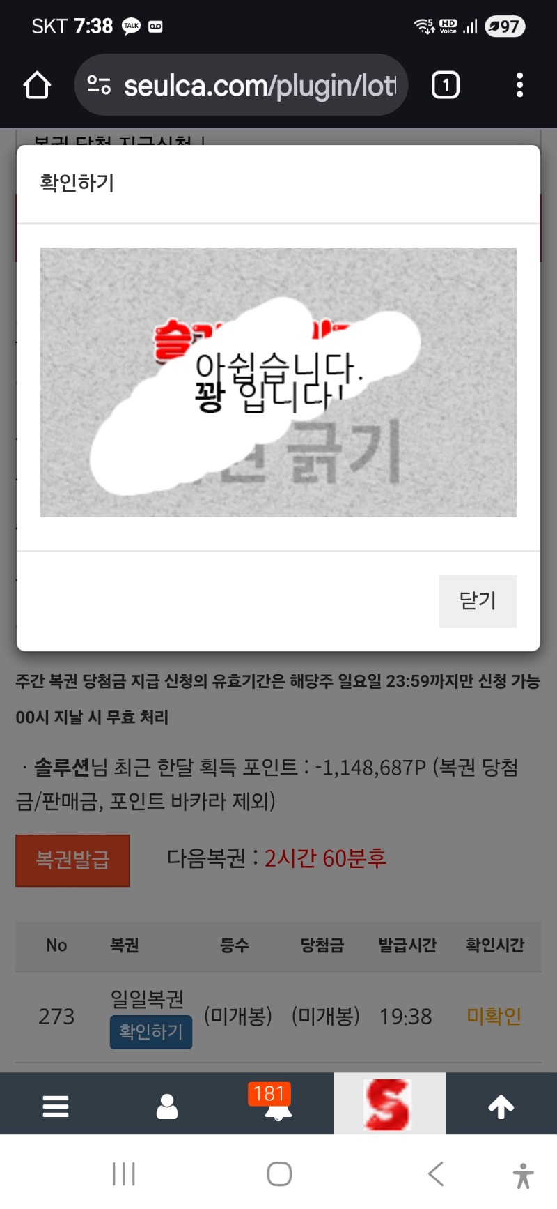 오늘도 일복은 꽝이네 ㅎㅎ