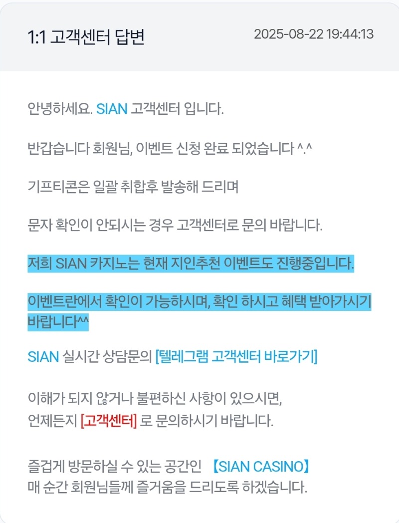 시안돌발막차탔어요~