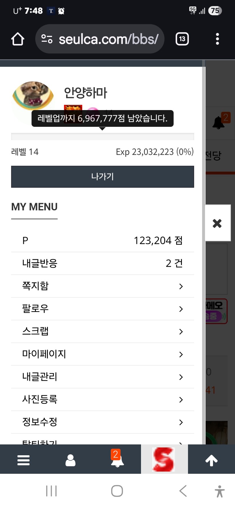레벨 업 했네요ㅎㅎ