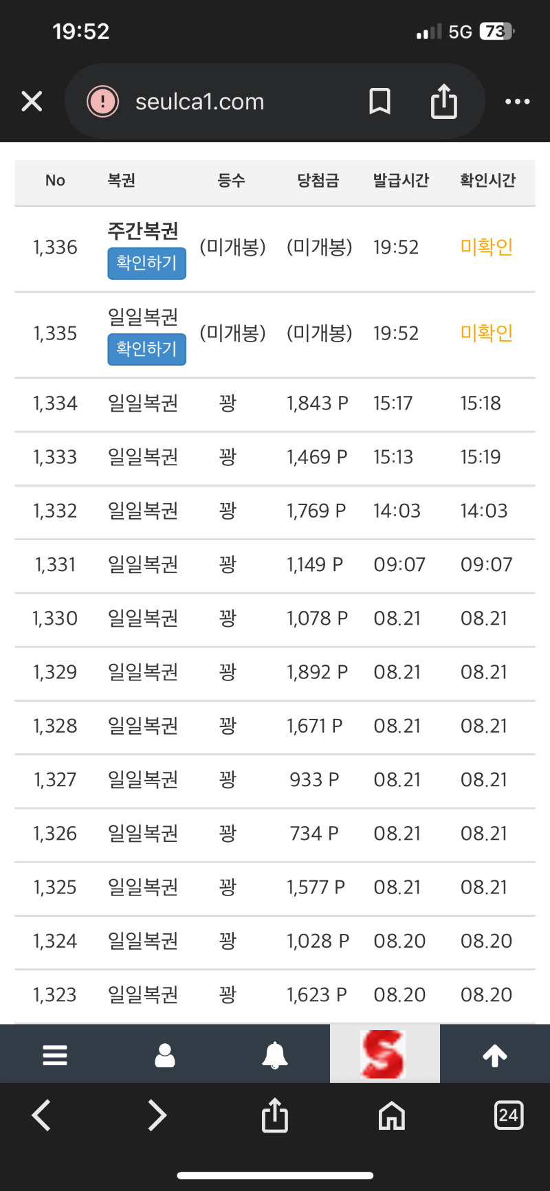와 첫 쌍복 ㅋ