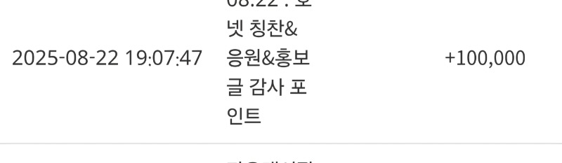 호넷 칭찬 홍보 감사슬포 ㅅㅅ~!!