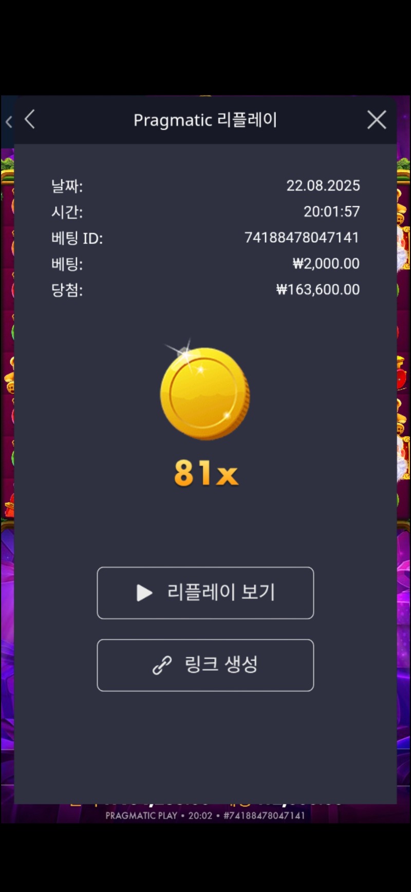 수익왕 81배 에휴 또 글렀네