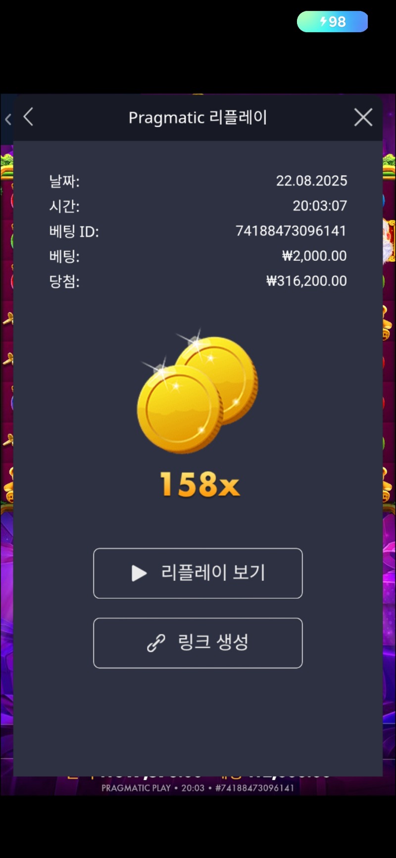 수익왕 158배 마무리요 ㅎ