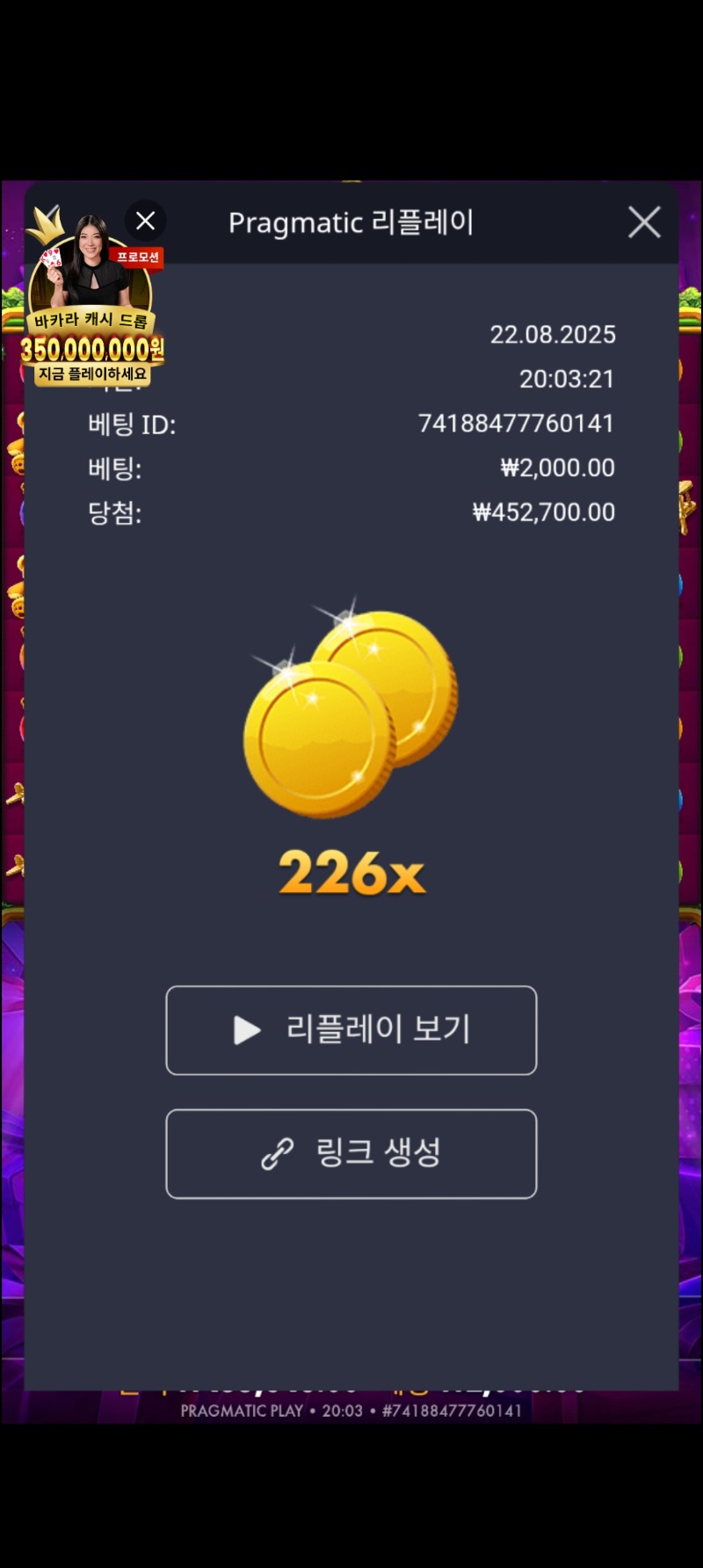 수익왕226배