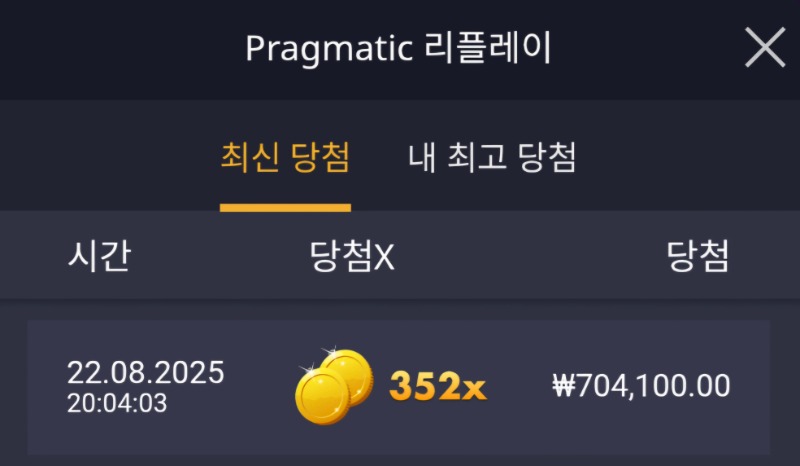 수익왕352배
