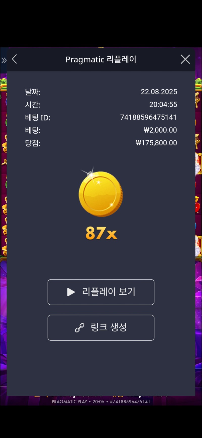 수익왕 87배..또르르