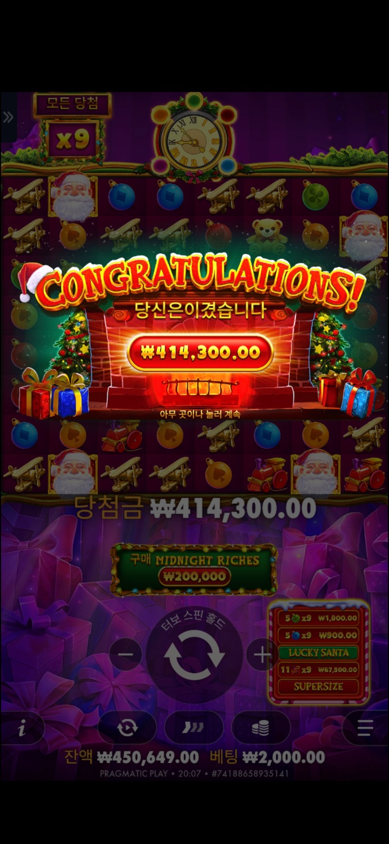 수익왕 207...