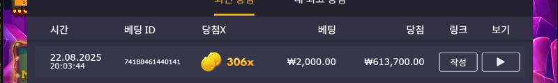 수익왕종료 306배