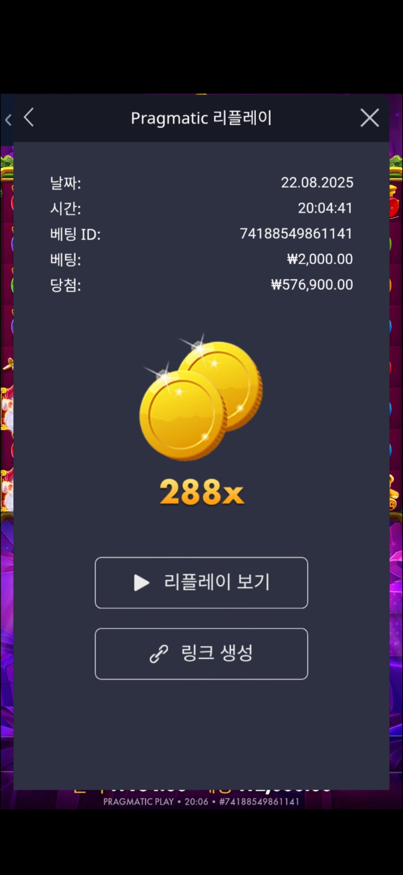 수익왕288배