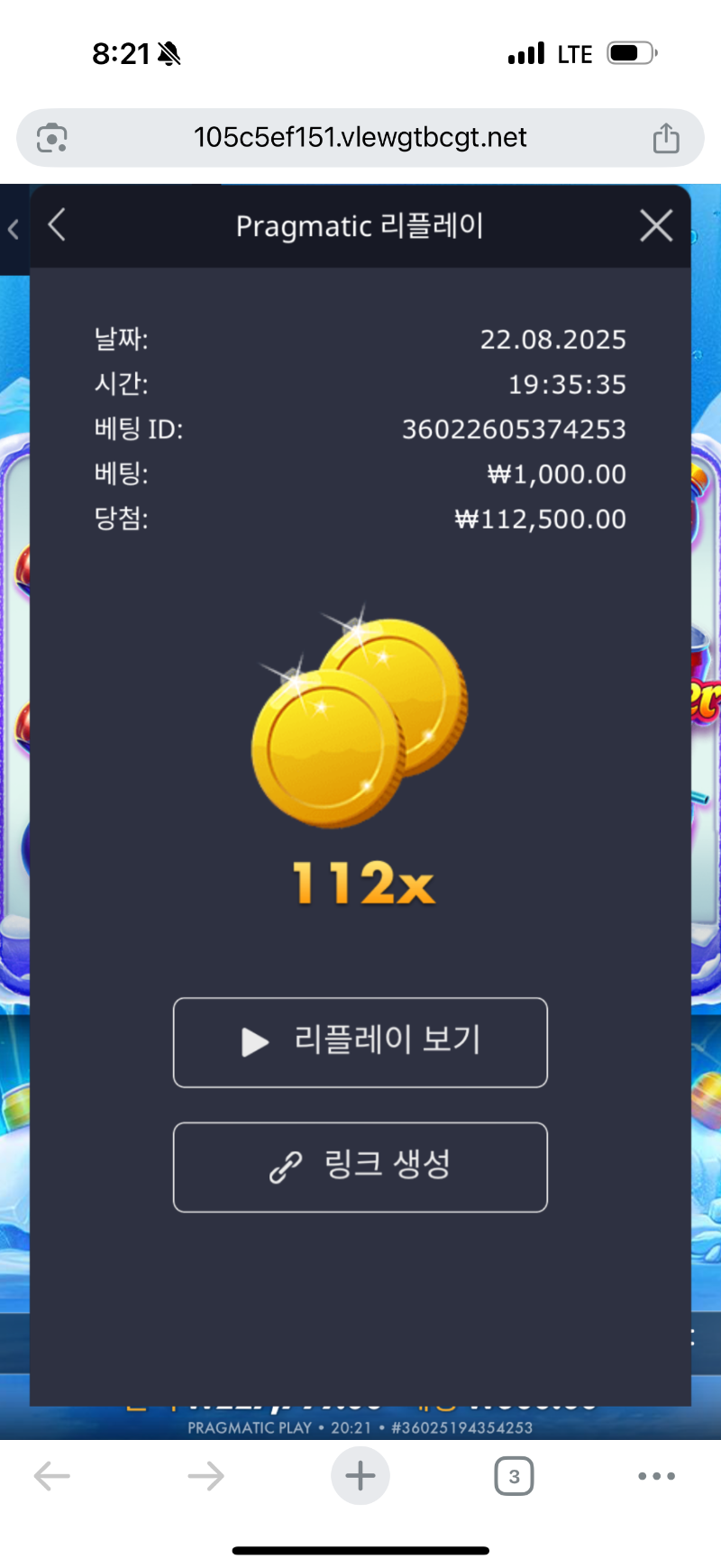 주말의배당 아이스민트112배