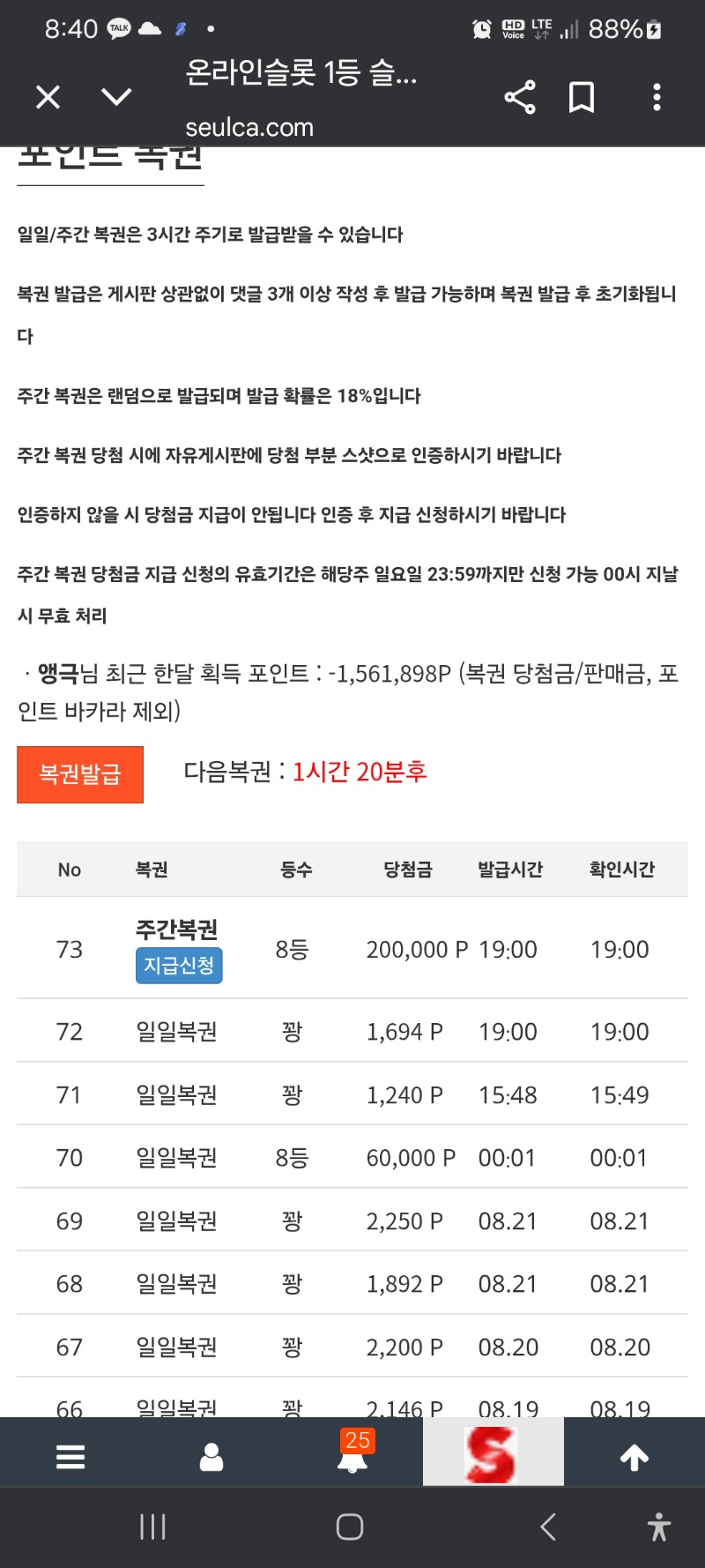 주복8등 ㅅㅅㅅ