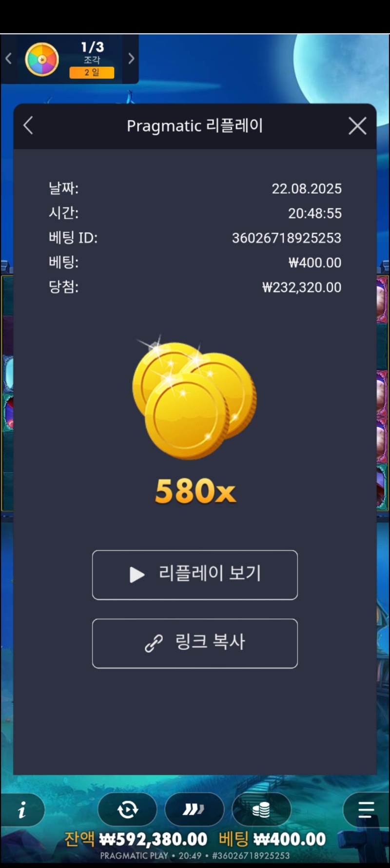위치하트580배