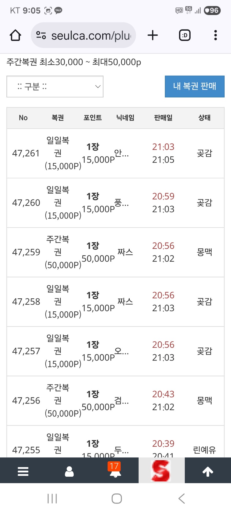 구매복권올꾕이네요