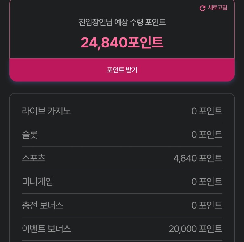 아벤에서 이벤트 포인트 챙겨줬네요