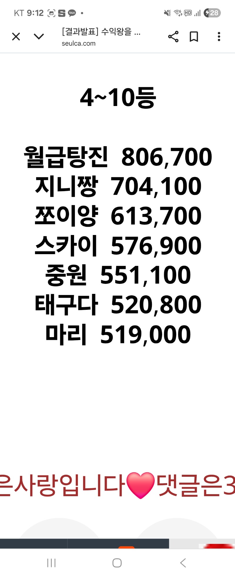 수익왕 8등 감사합니다~^^