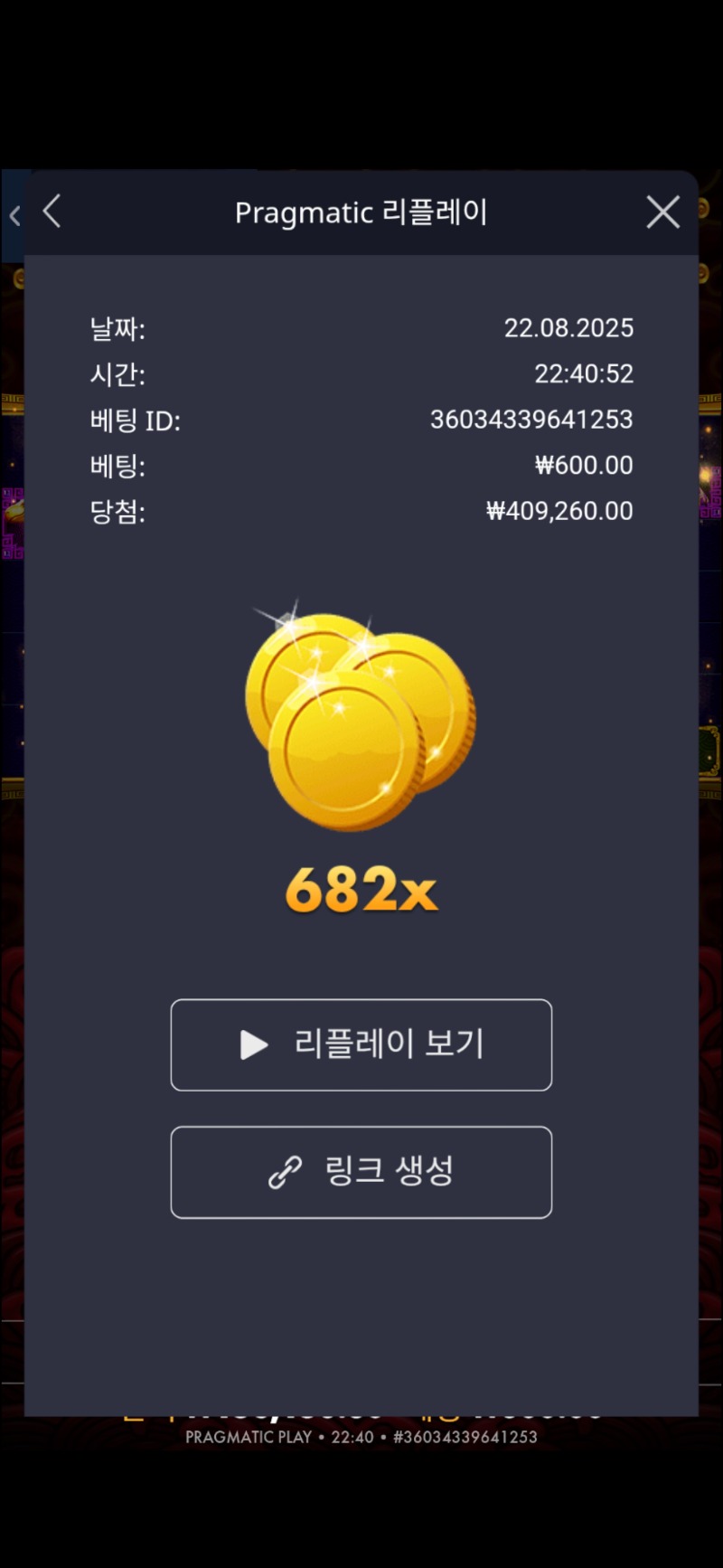 오라매682배