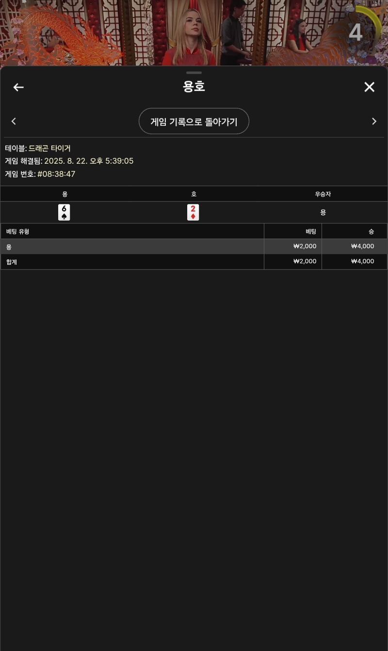 용호