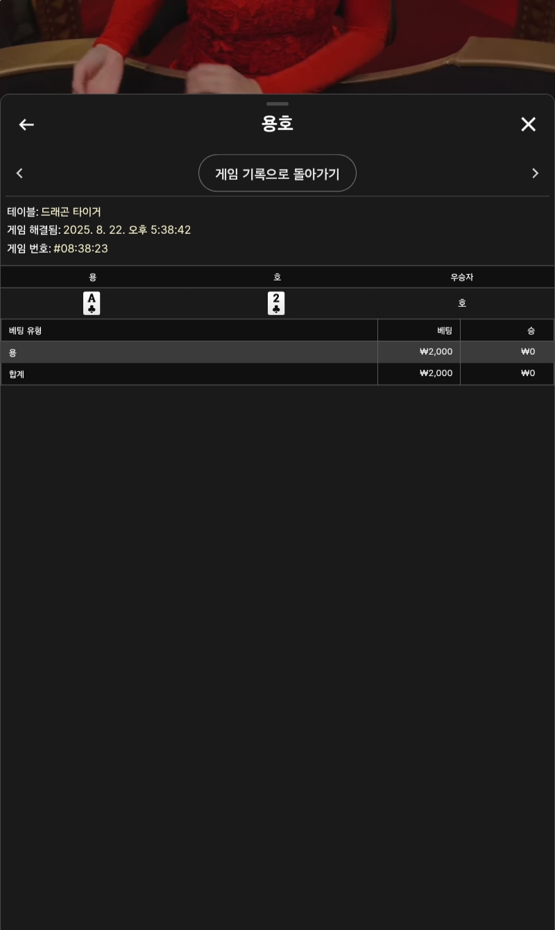 용호2