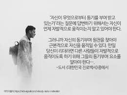 동기부여2