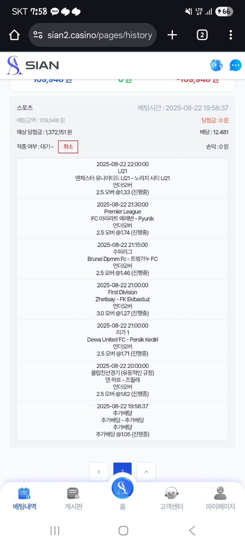 아르메니아 리그 퓨닉 ㅡㅡ 후 3옵 안되겠냐..막폴인디...