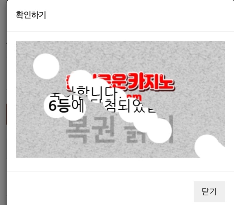 일복  막판~~당첨