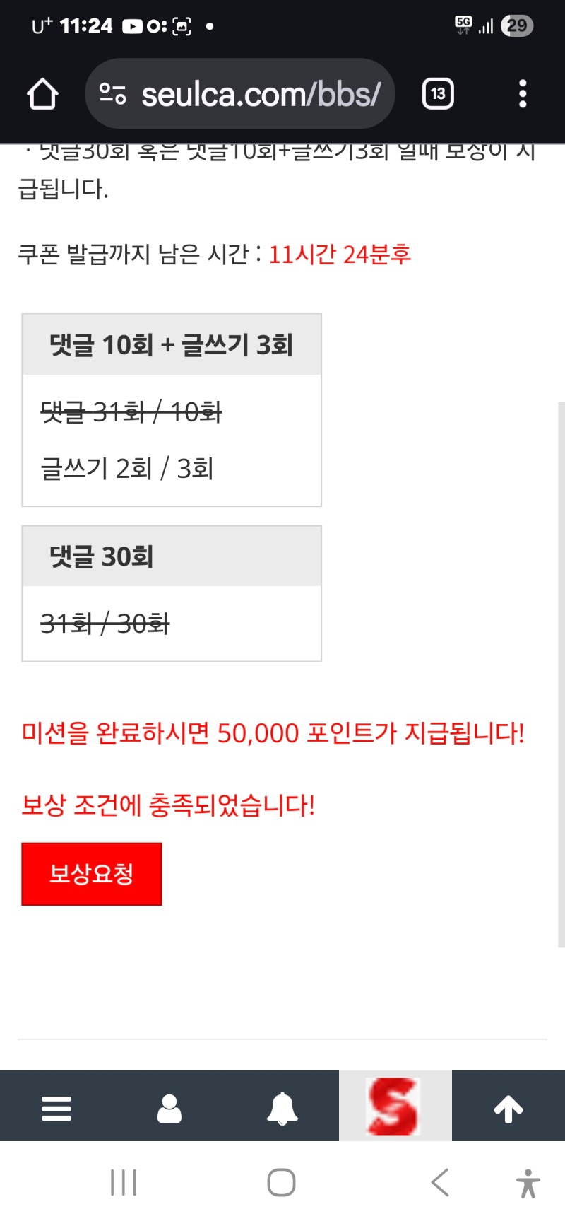 에휴 보상 또 받네요