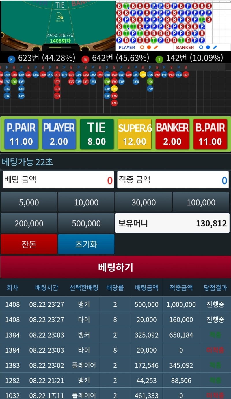 묻고 더블 못 먹어도