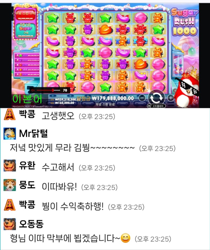 김부억 슈천 마무리 나이스 슛♡♡♡