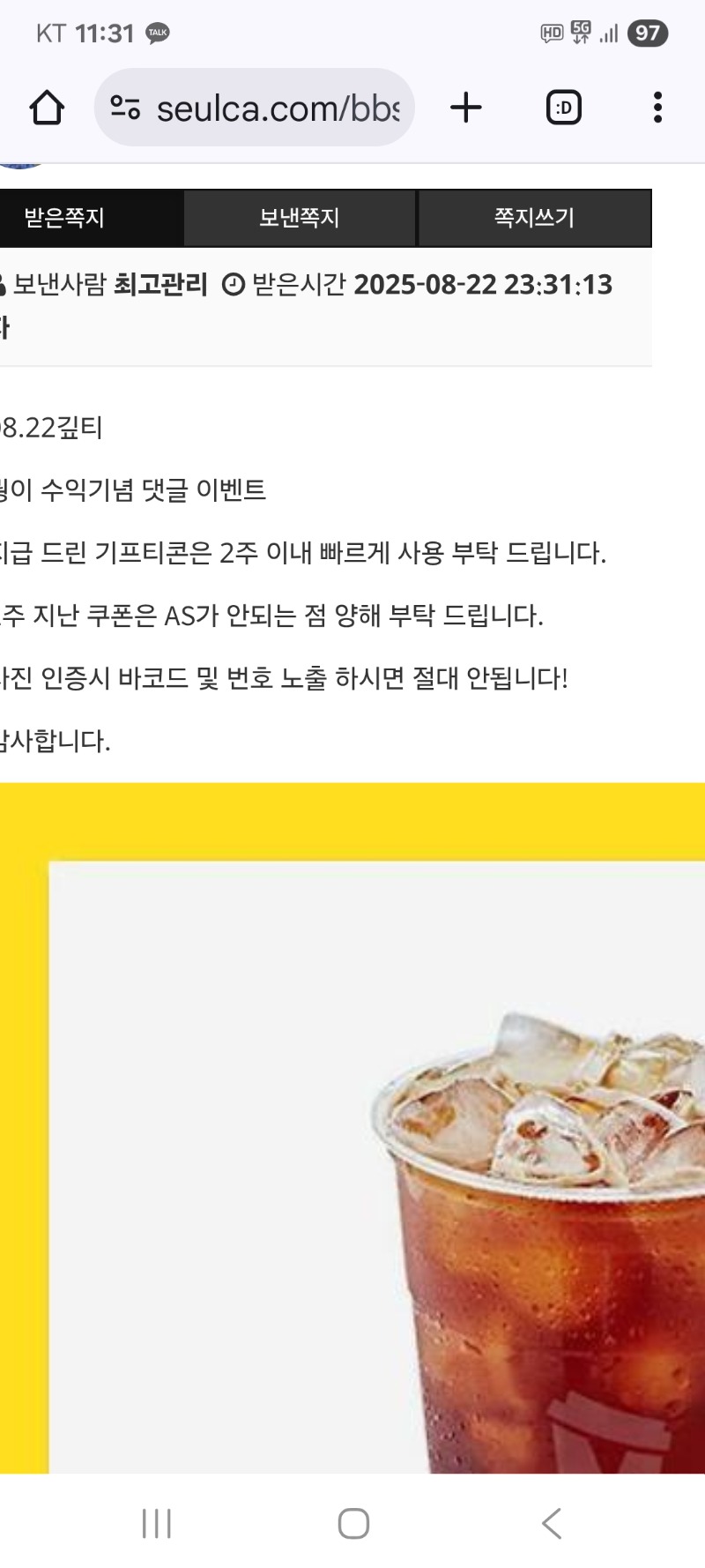 붱이 수익 커피 감사합니다