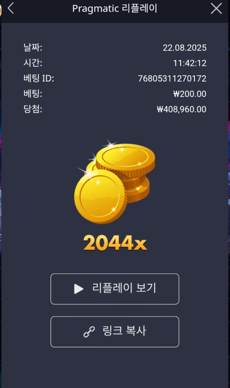 뱀피 2044배