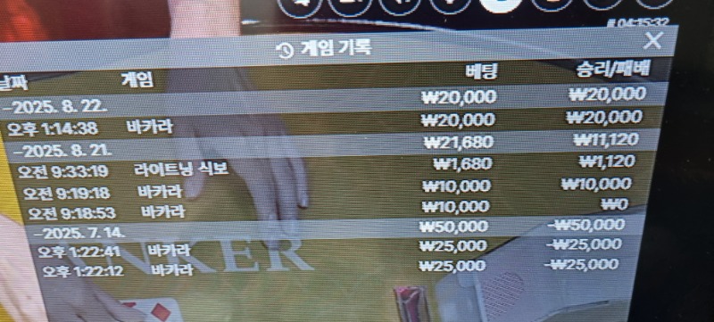바카라 승