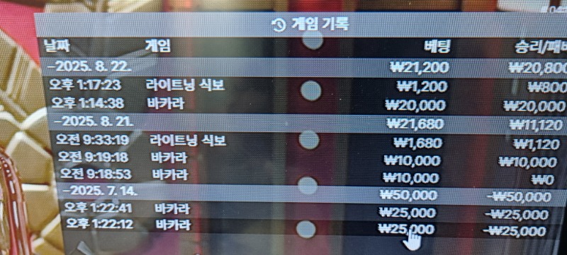 라이트닝 식보 승