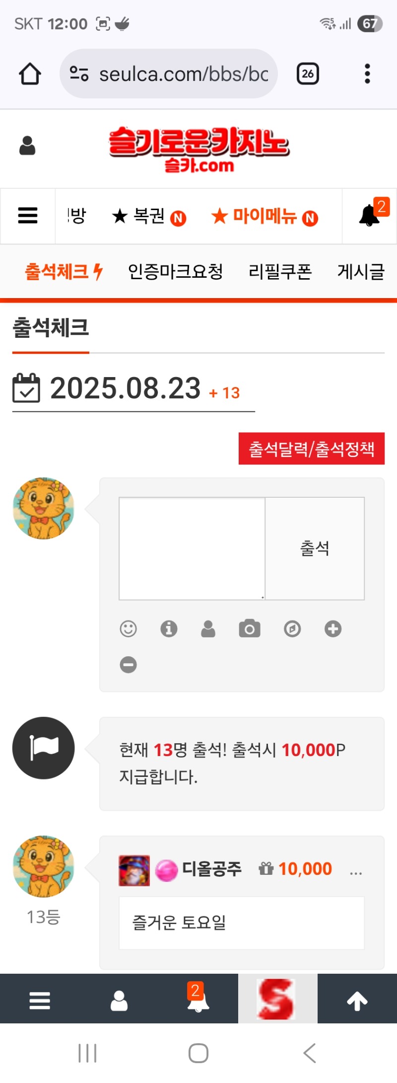 출첵합시다
