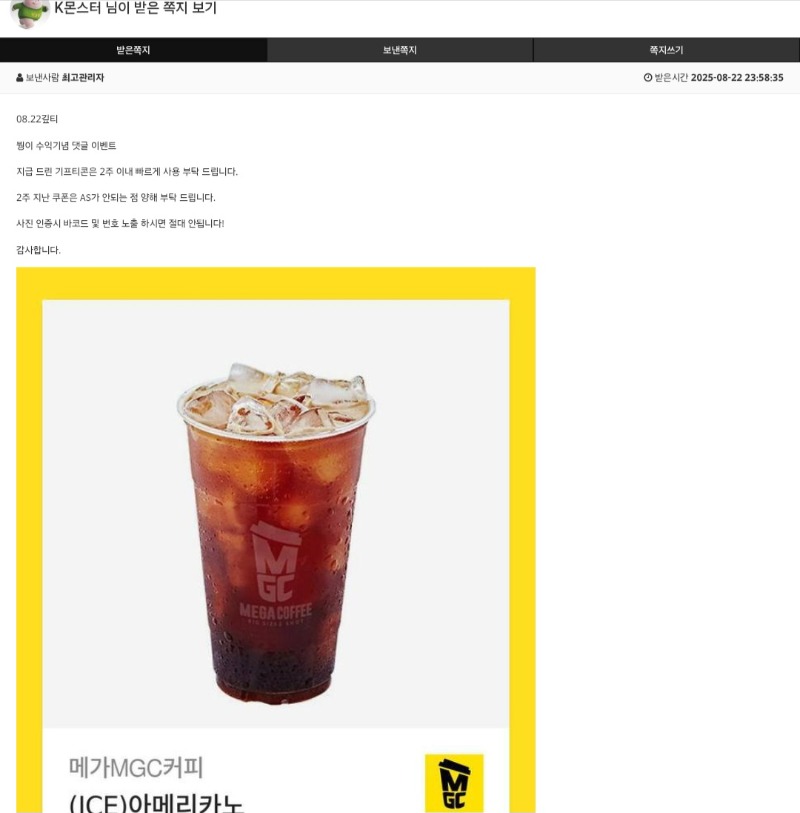 붱이하데스 5억기념 댓글커피