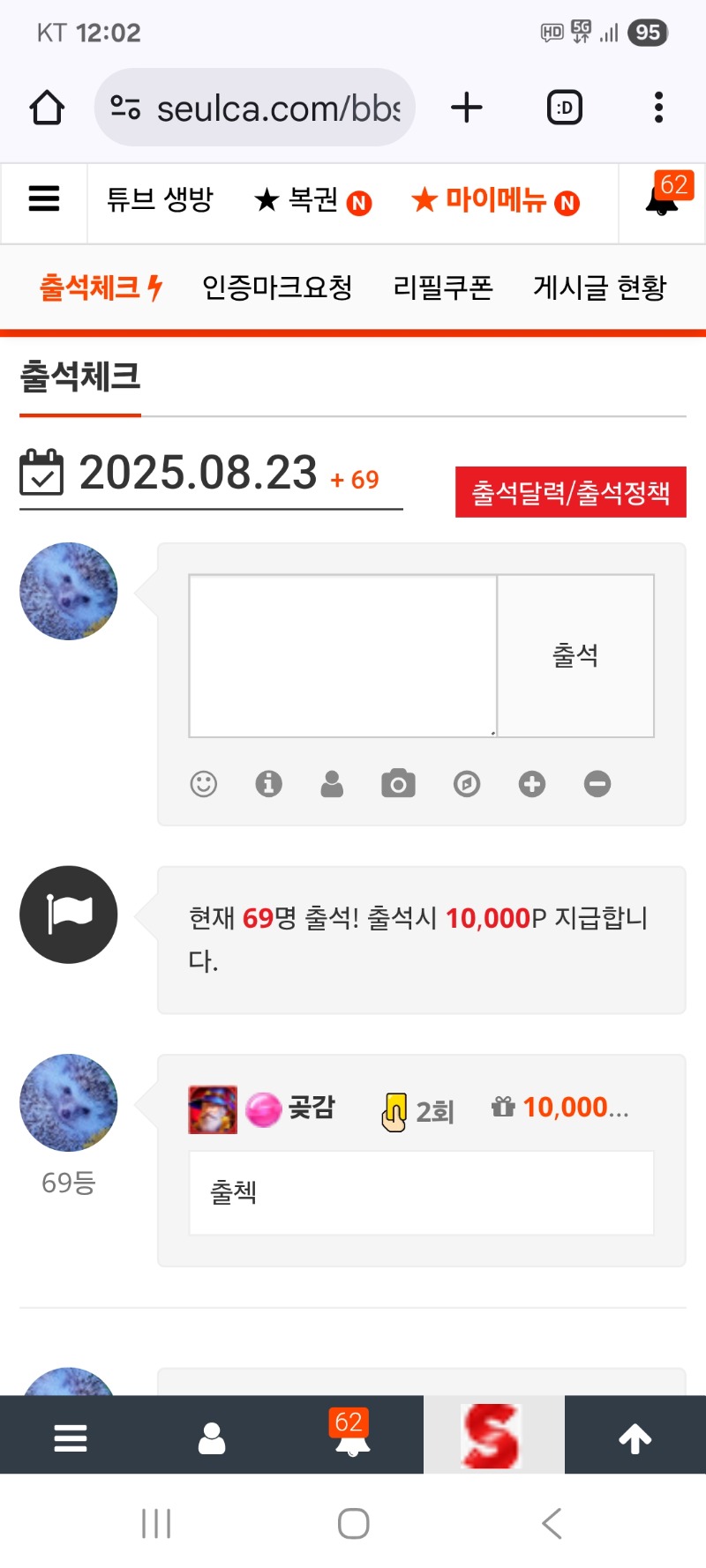 출첵 합니다