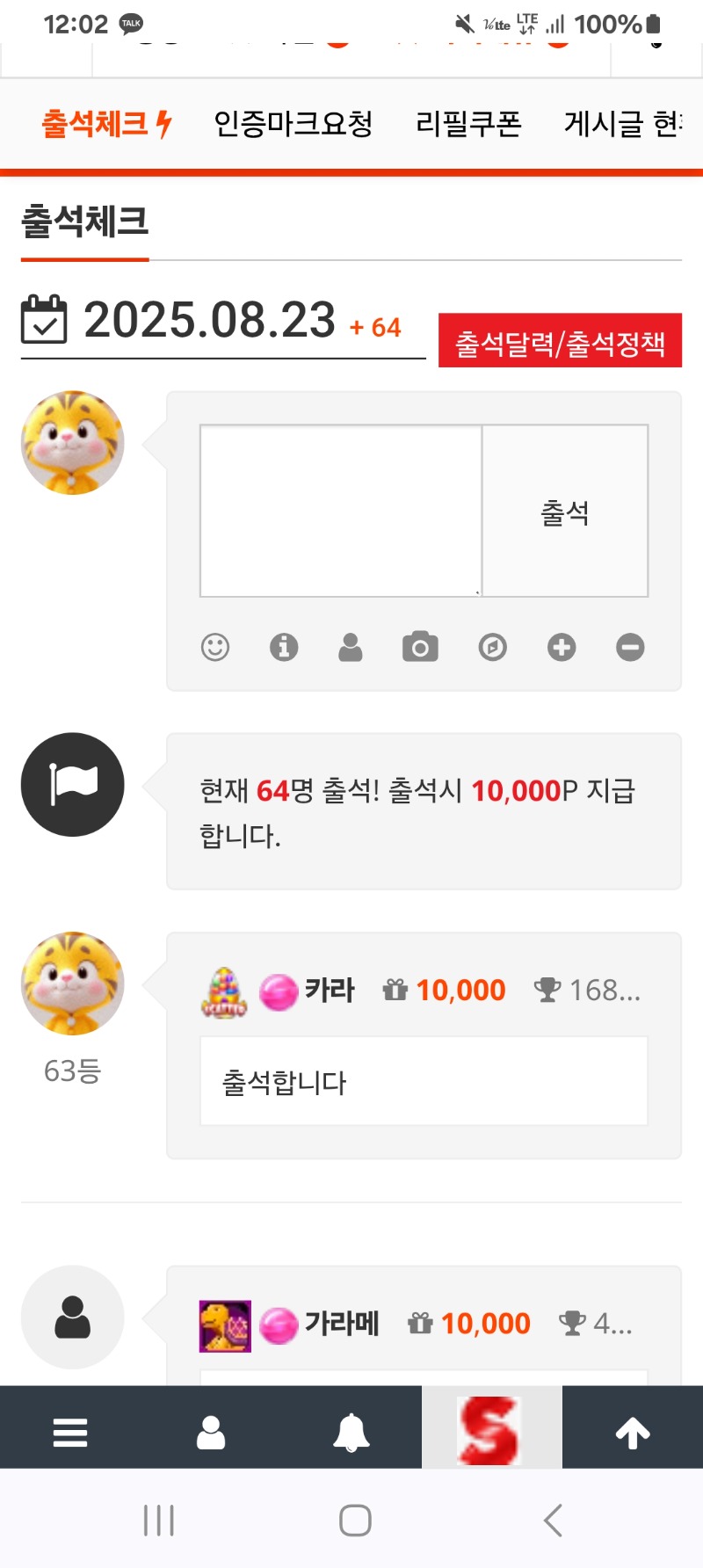 출석합니다