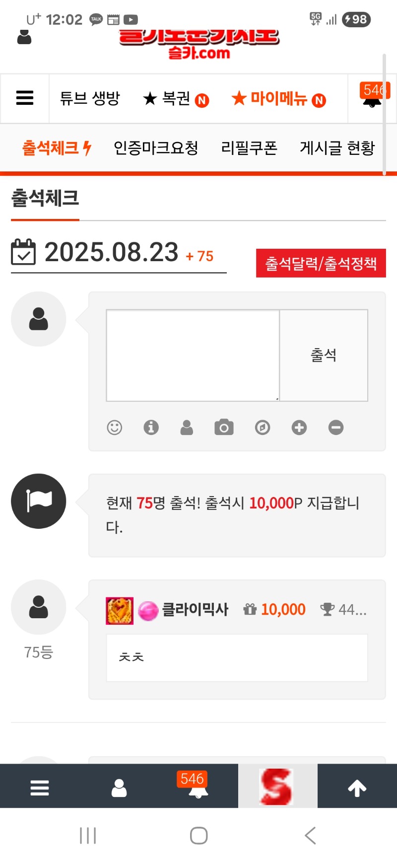 출첵합시당