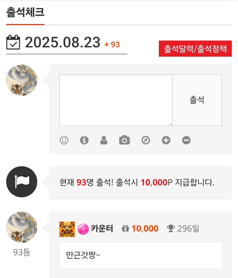 출석^^