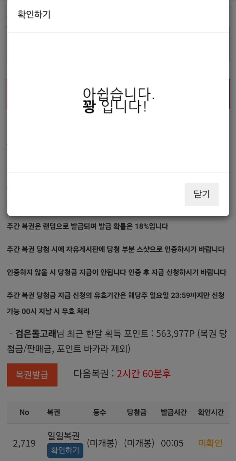 오늘의 첫복권