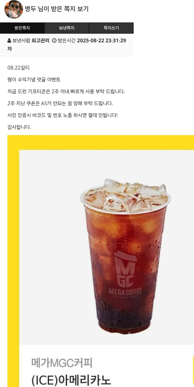 붱아 커피 잘 마실게~~^^