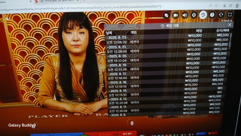 바카라 소액