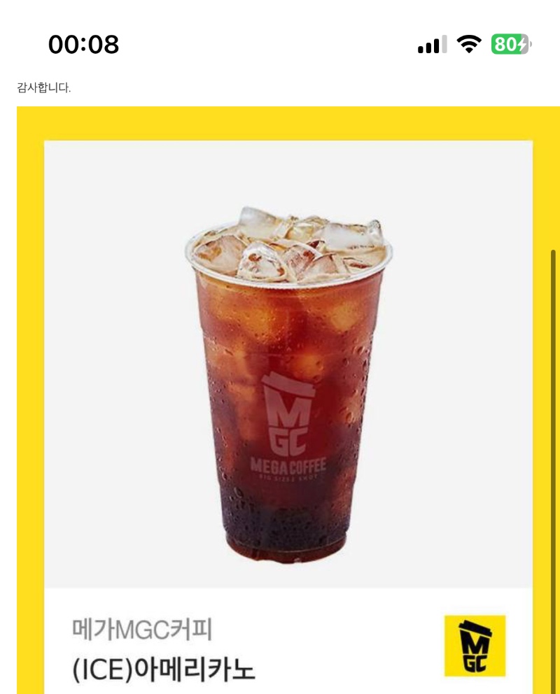 붱이수익기념커피~~!!
