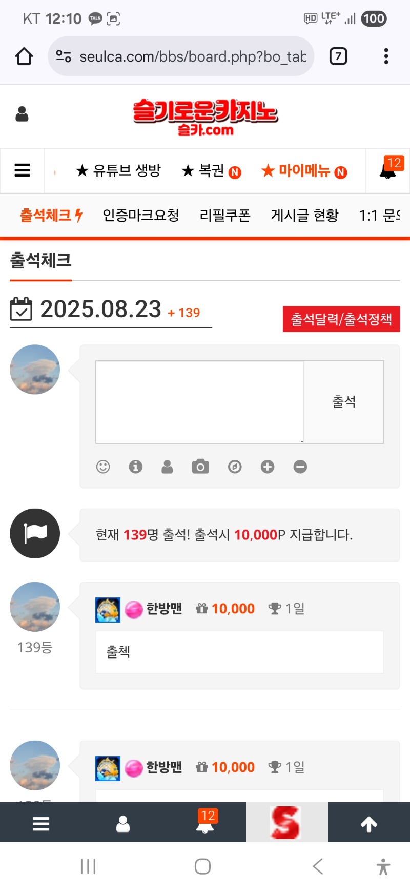 출첵