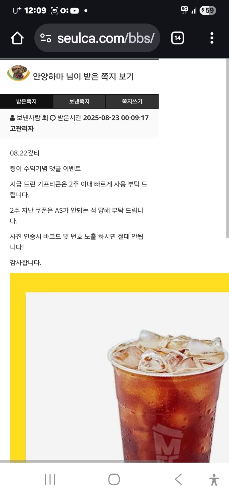 붱 수익기념커피 잘 마실게요