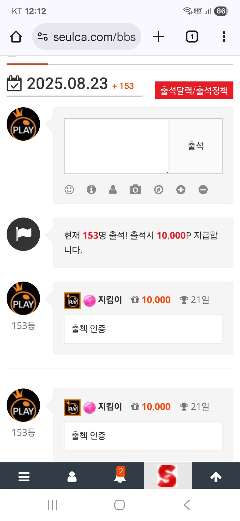 출첵 인증