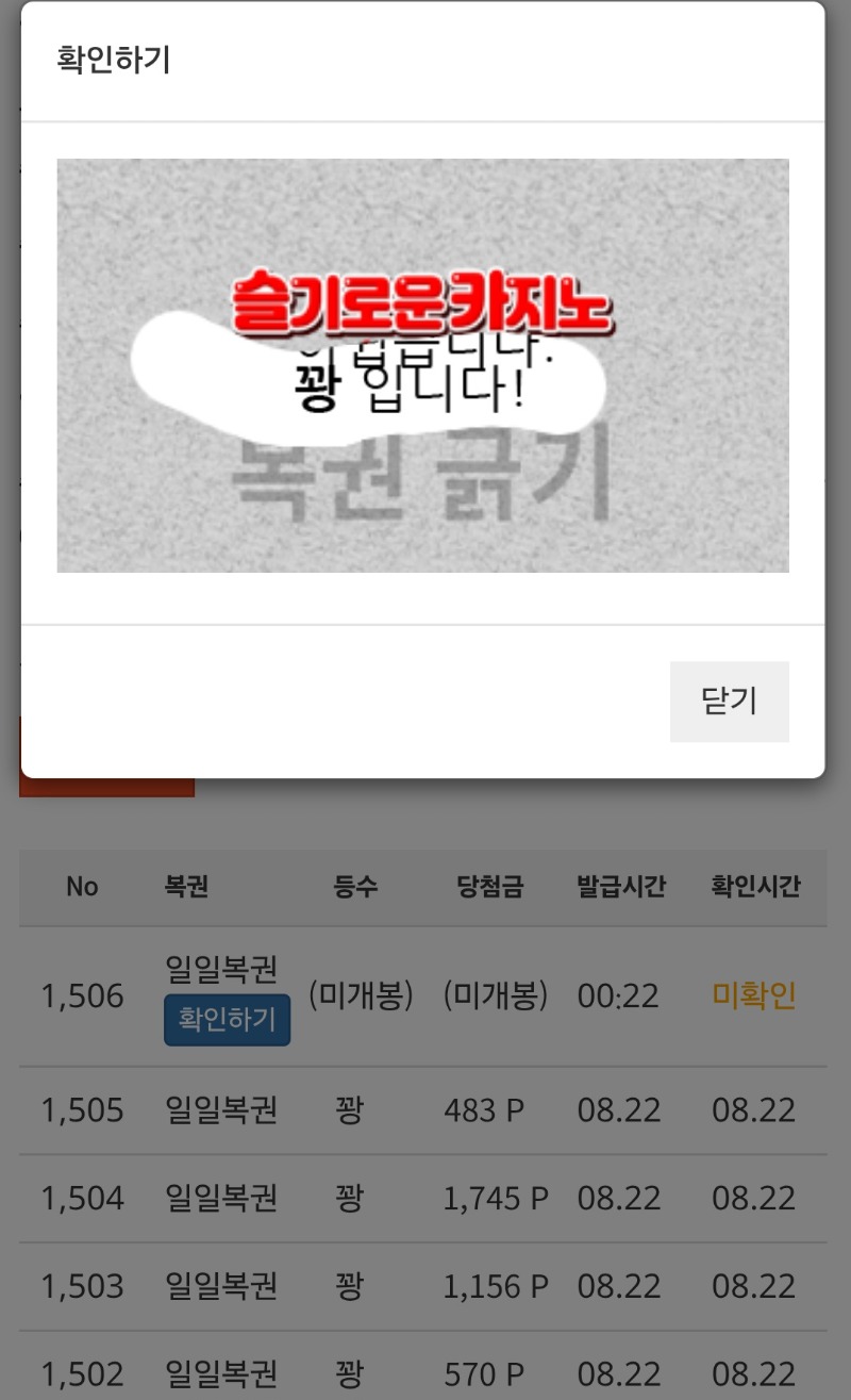금일의첫복권은~~~~~꽝입니다요!